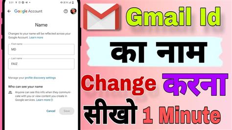 Gmail I D Username Kaise Change Kare How To Change Gmail Account Name