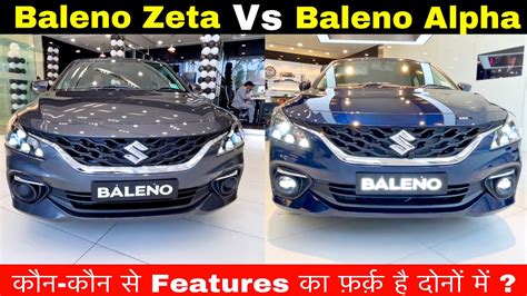 Baleno Zeta Vs Baleno Alpha 15 Differences YouTube