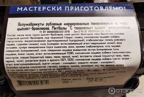 Отзыв о Митболы с творожным сыром Петруха | Ужин на "скорую руку".