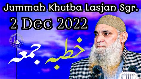 Jummah Khutba Lasjan Srinagar 2 Dec 2022 Moulana Mohammad Ibrahim