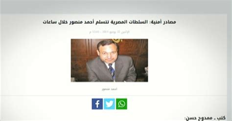 توقيف أحمد منصور عند إعلاميي الانقلاب التقارير الإخبارية الجزيرة نت