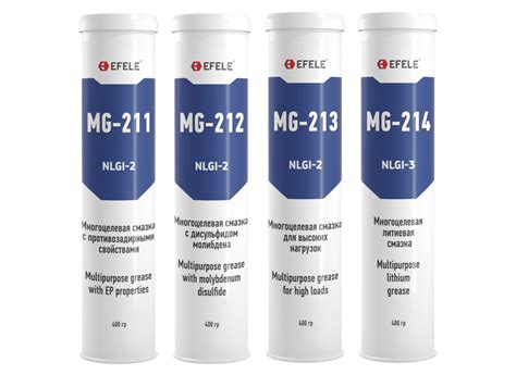 Универсальные смазки MG бренда EFELE