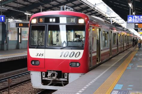 京急電鉄 京急1000形電車2代 1348 青物横丁駅 鉄道フォト・写真 By フレッシュマリオさん レイルラボraillab