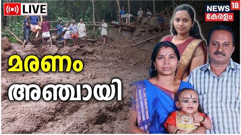 Live Thodupuzha Landslide Mudslide Kills Five In Idukki