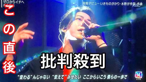 【mステ】kat Tunが新曲『ゼロからイチへ』を披露した直後批判殺到絶対許さない！！＃mステ ミュージックステーション Kat Tun