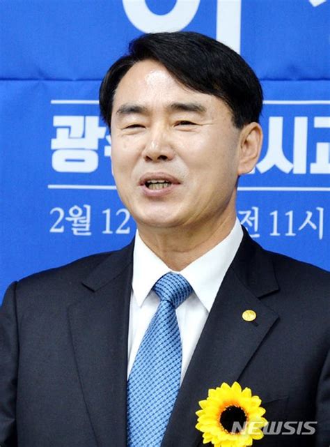 이정선 광주교육감 예비후보 남북 공동 통일교육 협약 제안 네이트 뉴스