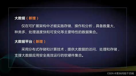 网络安全等级保护定级指南ppt解读定级指南解读ppt Csdn博客