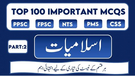 Top 100 Mcqs Islamiat Islamiat Mcqs Most Important Islamiat Mcqs