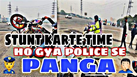 Stunt🏍️🏍️karte Time 🕰️ Ho Gya 😱😱police 👮👮😡😡se Panga 😱🥺😭😭😭 Youtube