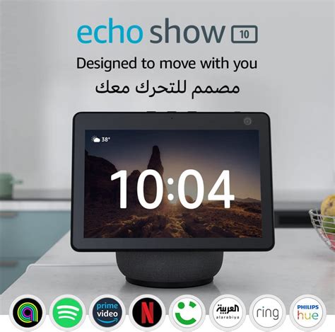 Amazon Alexa Echo Show 10 (3rd generation) | HD smart display with ...