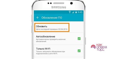Как обновить Андроид на телефоне Самсунг