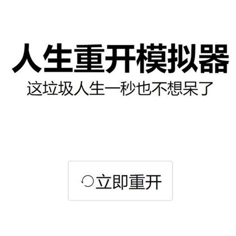 人生重开模拟器魔法棒恶堕版多版本整合 人生模拟器 恶堕魔法少女 游戏下载v15001魔法少女线 乐游网安卓下载