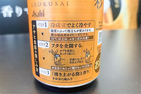 【飲んでみた】生ジョッキ缶の第2弾『アサヒ食彩』が全国のコンビニで新発売！その味わいは？ ビール女子