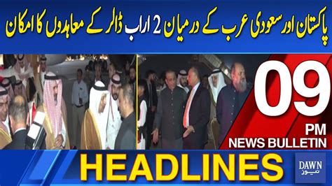 Dawn News Headlines Pm Possibility Of Billion Dollar Agreements