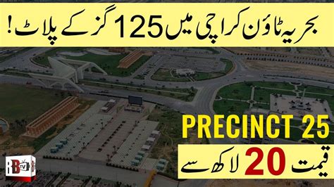 Precinct 25 Bahria Town Karachi Latest Update 125 Sq Yards Plot For