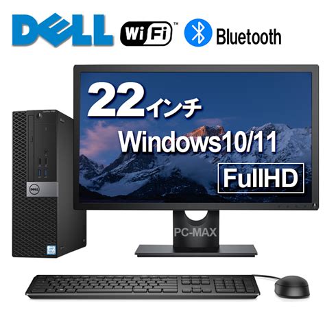 【中古】 デスクトップパソコン Dell Vostro 270s I3 3240 340ghz 4gb 500gb Win7 Pro