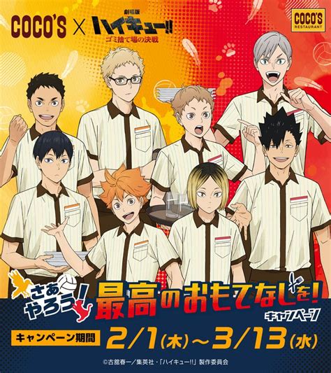 Ghim Của ★ Trên Haikyuu Trong 2024 Hình ảnh