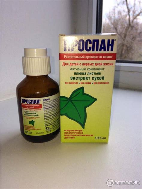 Сиропы от кашля для детей: до года, от влажного и сухого кашля, как ...