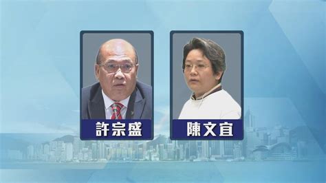 【社工註冊局改組．附名單】行政長官委任12名新成員 許宗盛擔任主席 無綫新聞tvb News