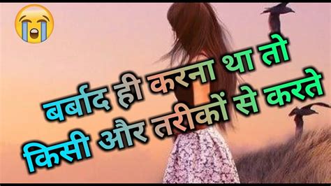 Sad Shayari In Hindi Heart Touching Shayari Gulzar Shayari Dard Bhari