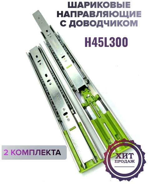 Направляющие для ящиков 200 мм с доводчиком — купить по низкой цене на ...