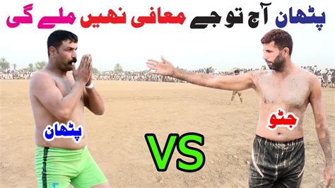 Javed Jatto Vs Guddu Pathan Open Kabaddi Match Season