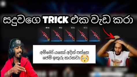 Gaming Saduහින්දා පොඩ්ඩගෙ ජෙම් ටික අදින් පස්සෙ ඉතුරු වෙයි ️😍 Slr