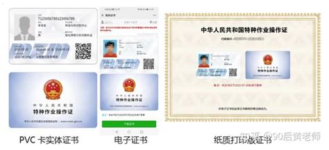 应急管理部特种作业操作证电子证书查询、下载步骤！ 知乎