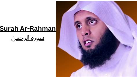 Sheikh Mansour Al Salimi Surah Al Rahman Islam Islamic Quran