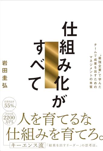 ｢やる気をあてにしない｣キーエンスが高収入な訳 社員の属人性に依存しない｢仕組み化｣が強み 経営 東洋経済オンライン