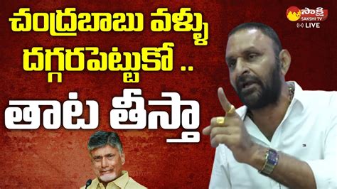 Kodali Nani Strong Warning To Chandrababu Kodali Nani Press Meet