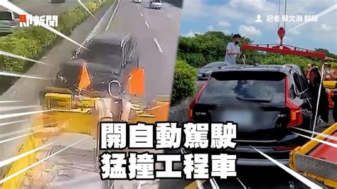 休旅車國1開自動駕駛 追撞工程防撞車釀2傷｜社會｜車禍｜國道一號 Youtube