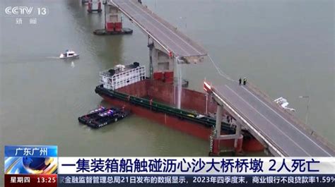 Un carguero embiste el muelle del puente un autobús de línea cae