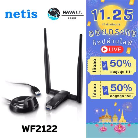 ⚡️กรุงเทพฯด่วน1ชั่วโมง⚡️ Netis Wf2122 N300 High Gain Wireless Usb Adapter รับประกันตลอดอายุการ