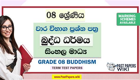 Grade 08 Buddhism Term Test Papers Sinhala Medium