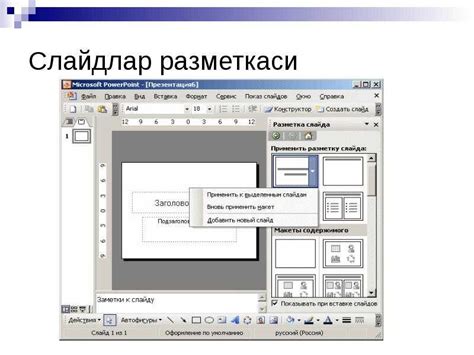 Как изменить размер слайда в презентации Как Изменить Размер Слайда в