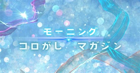 🐥モーニングレース🐥購読者専用記事🌸開始60分前です🥹🧡｜コロがし専門🌸えみり