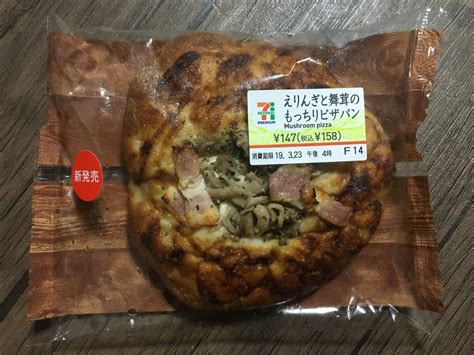 えりんぎと舞茸のもっちりピザパン Breadroom