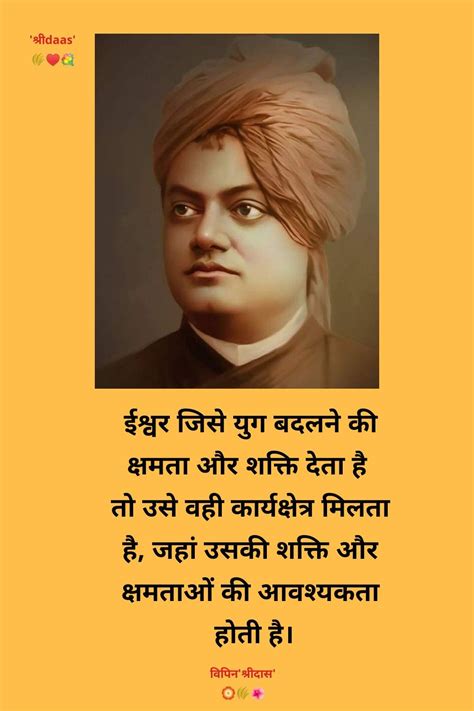 100 Famous Swami Vivekananda Quotes In Hindi Artofit