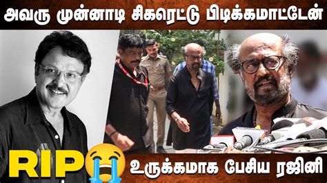 Advice Rajinikanth Last Respect To