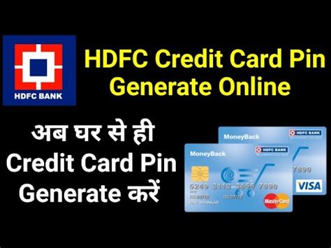 How To Generate Or Change HDFC Credit Card Pin Online HDFC Credit