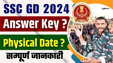 ssc gd 2024 answer key कब स हग physical test ssc gd today