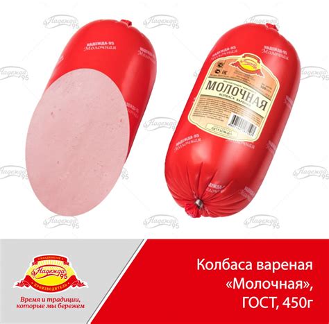 Колбаса вареная Молочная (ГОСТ) — купить в городе Владивосток, цена ...