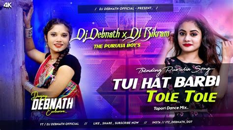 Tui Hat Barabi Tole Tole Robot Vibration Mix By Dj Debnath Nd Dj Dj