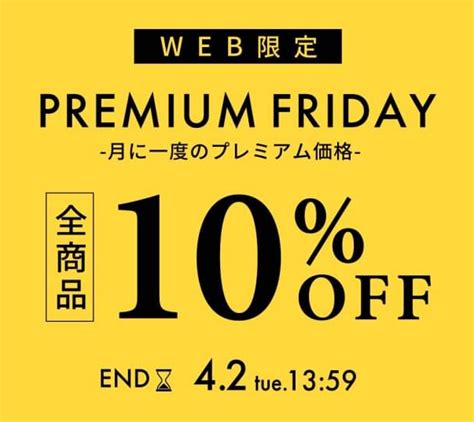 【終了】ハニーズで10％割引（オンラインショップ限定。4 2まで） 最速資産運用