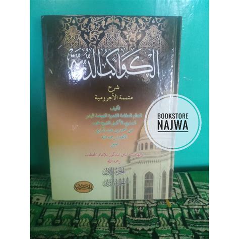 Jual Kitab Kawakib Durriyah Original Kawakibud Durriyyah Alkawakib