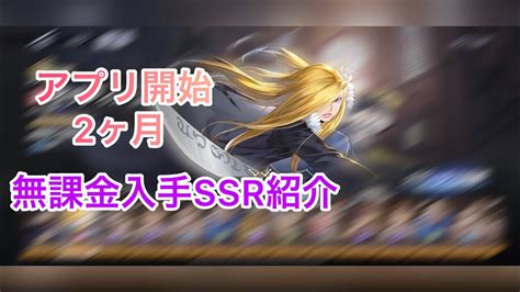 無課金で遊べる？鋼の錬金術師モバイル・無課金入手ssr紹介【ハガモバ】 Youtube