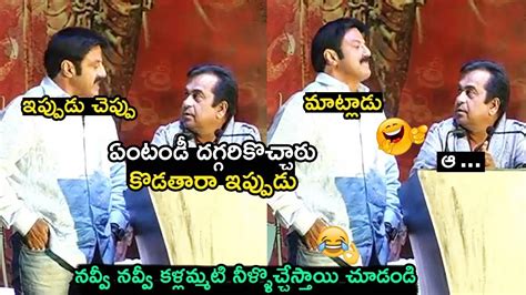 ఏట కడతవ ననన Brahmanandam Hilarious Fun with Balakrishna