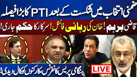 Live Pti Barrister Gohar Khan And Omar Ayub Khan Press Conference