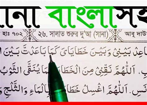 আস্তাগফিরুল্লাহ রাব্বি মিন কুল্লি দোয়া বাংলা ও আরবি উচ্চারণ